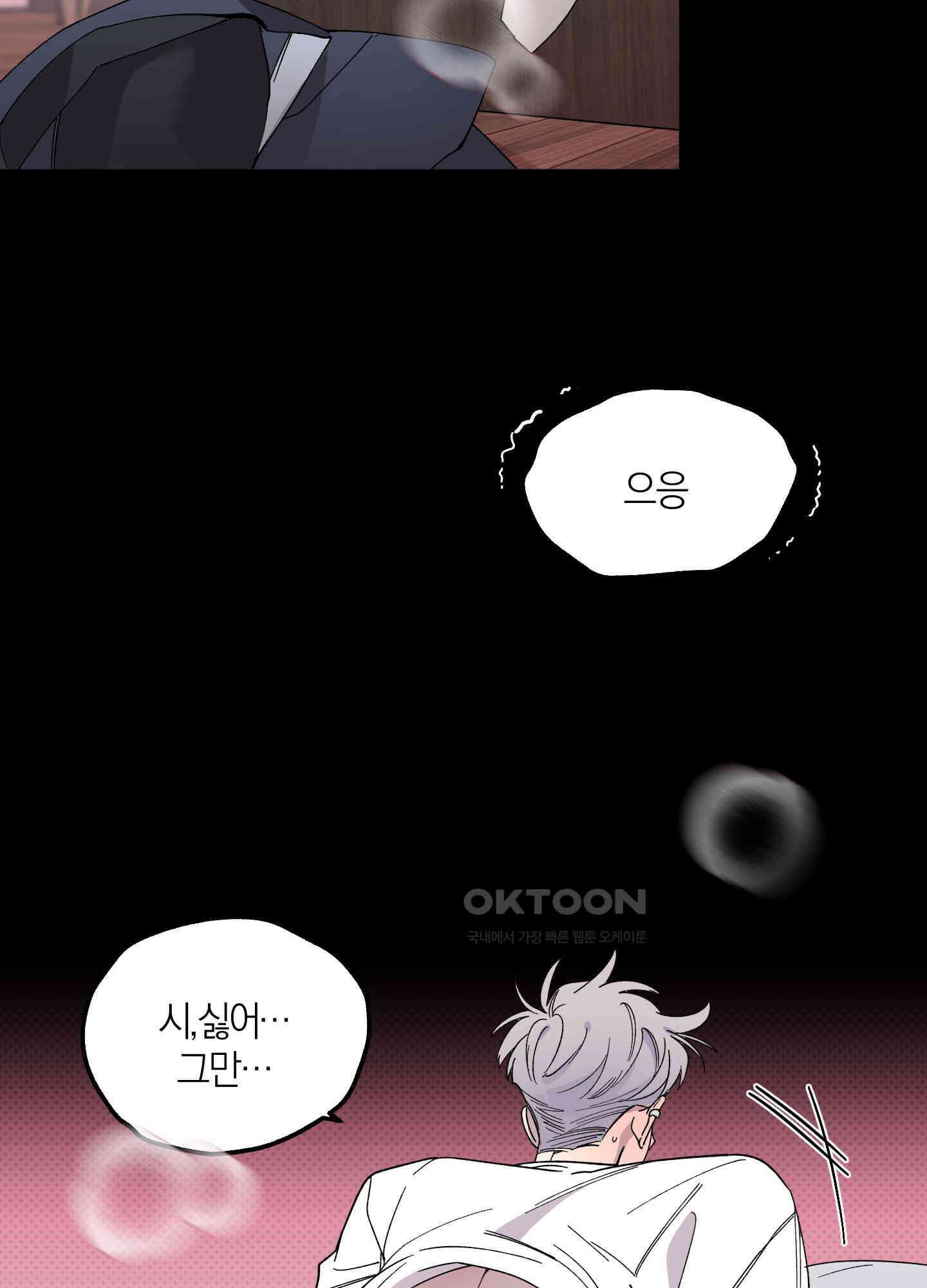캐럿 앤 스틱 1화 2