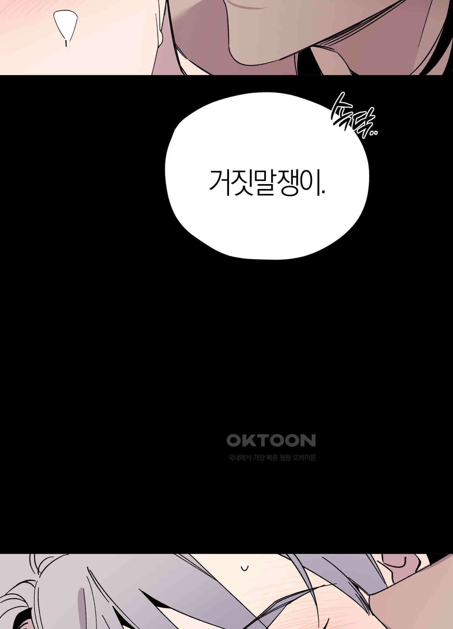 캐럿 앤 스틱 1화 6