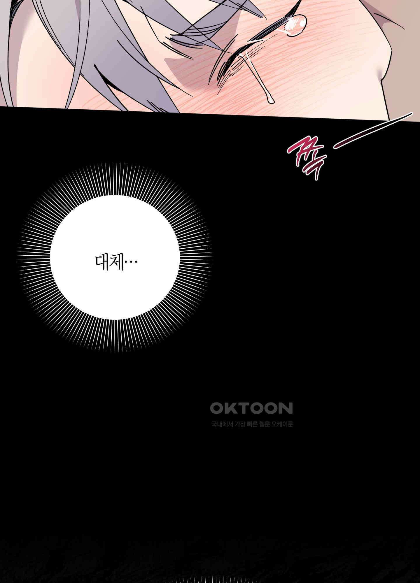 캐럿 앤 스틱 1화 7
