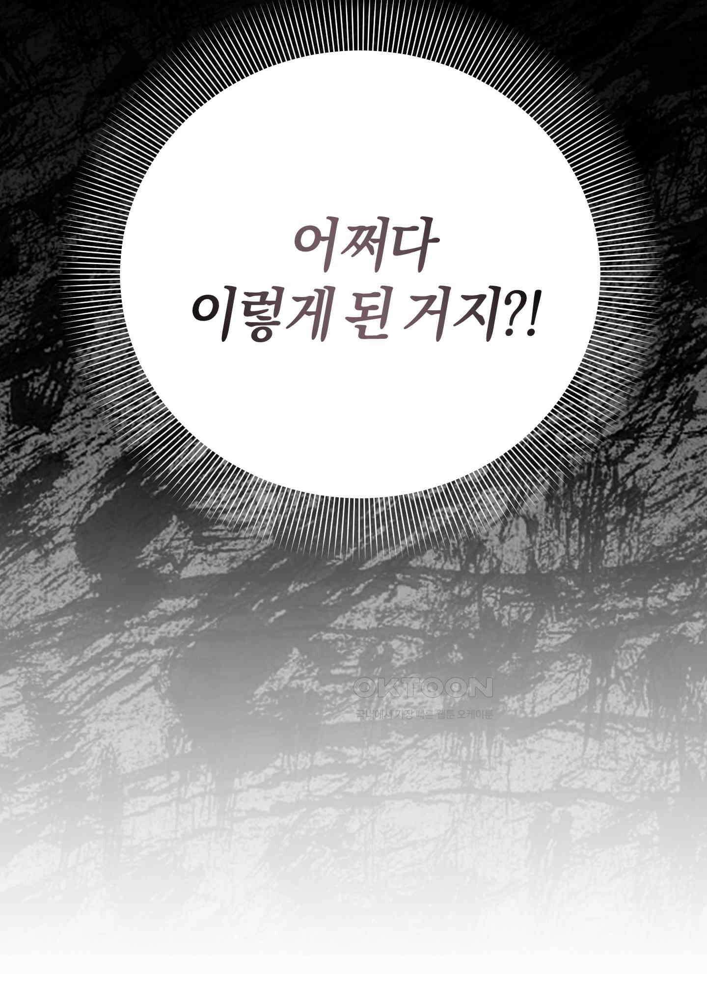 캐럿 앤 스틱 1화 8