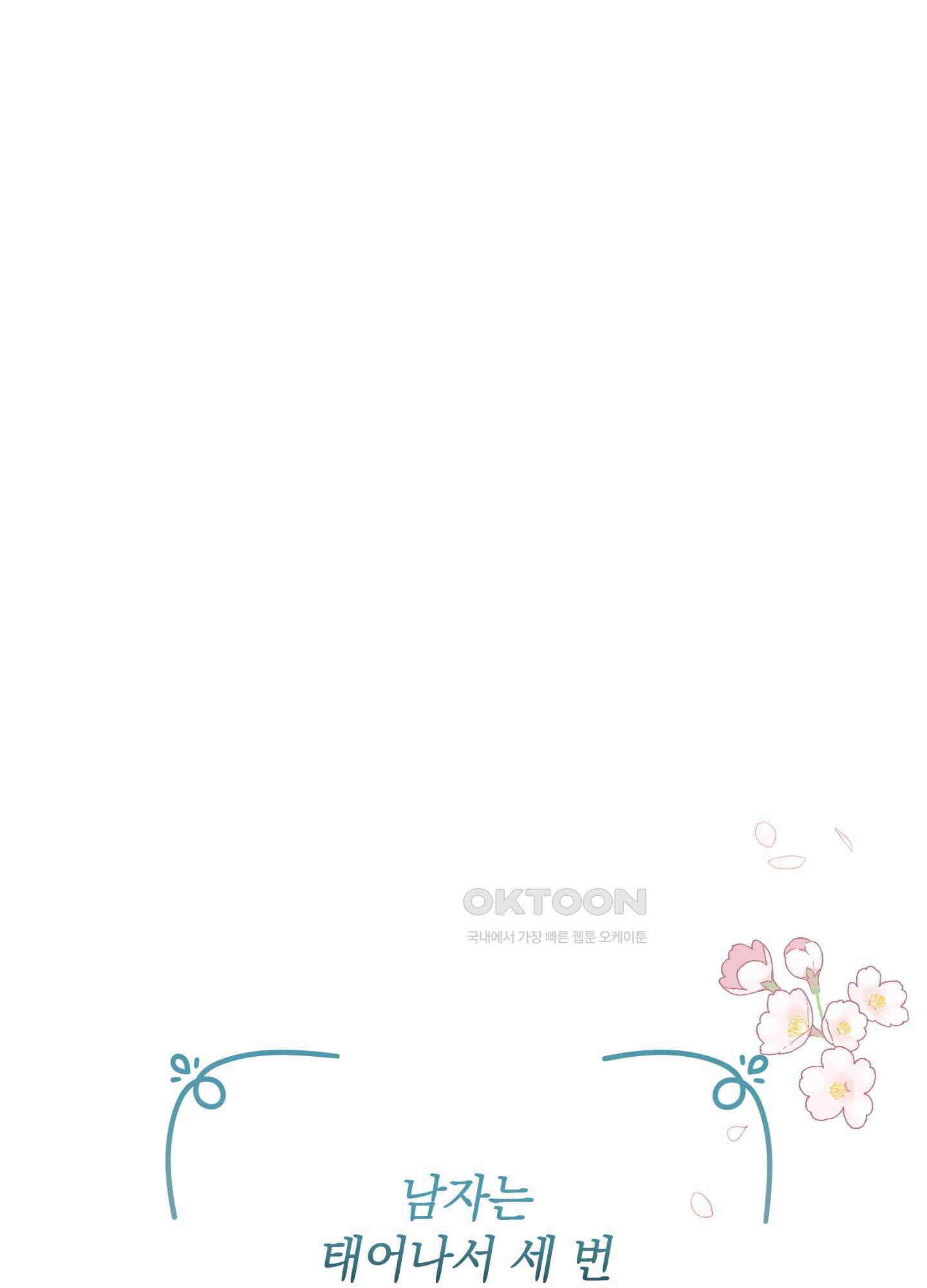 캐럿 앤 스틱 1화 9