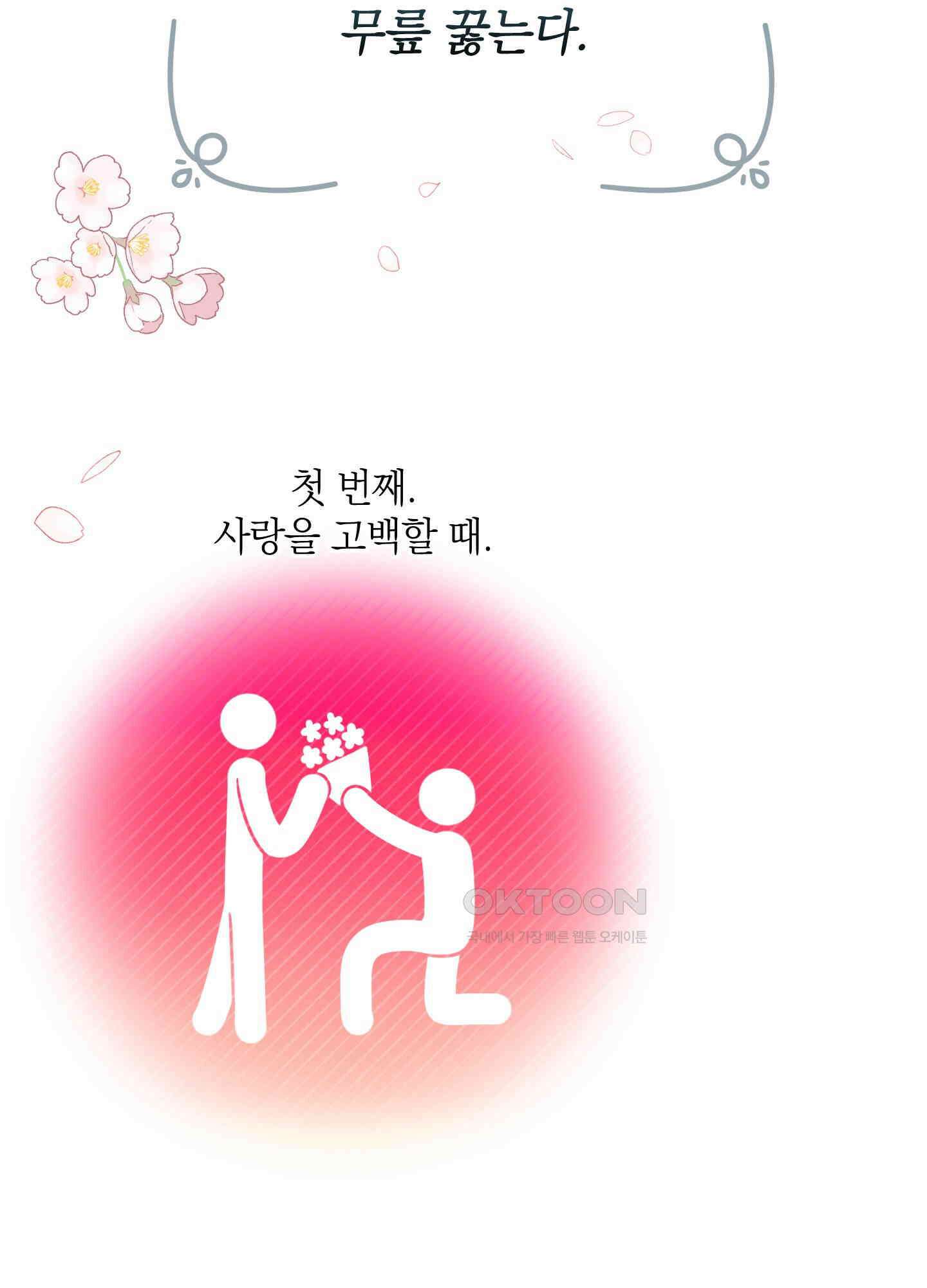 캐럿 앤 스틱 1화 10