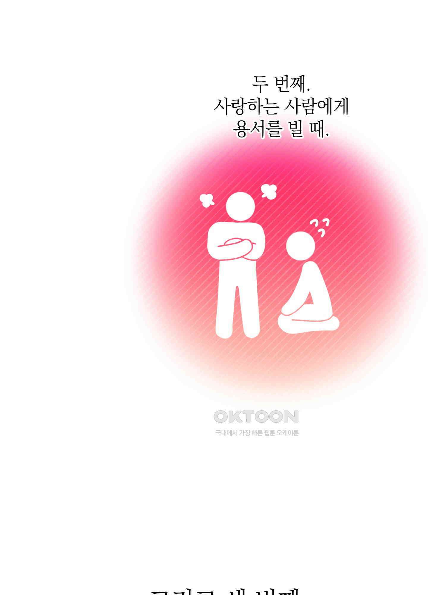 캐럿 앤 스틱 1화 11