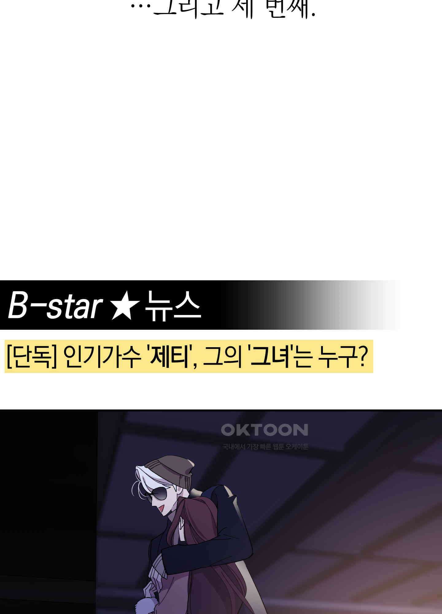 캐럿 앤 스틱 1화 12