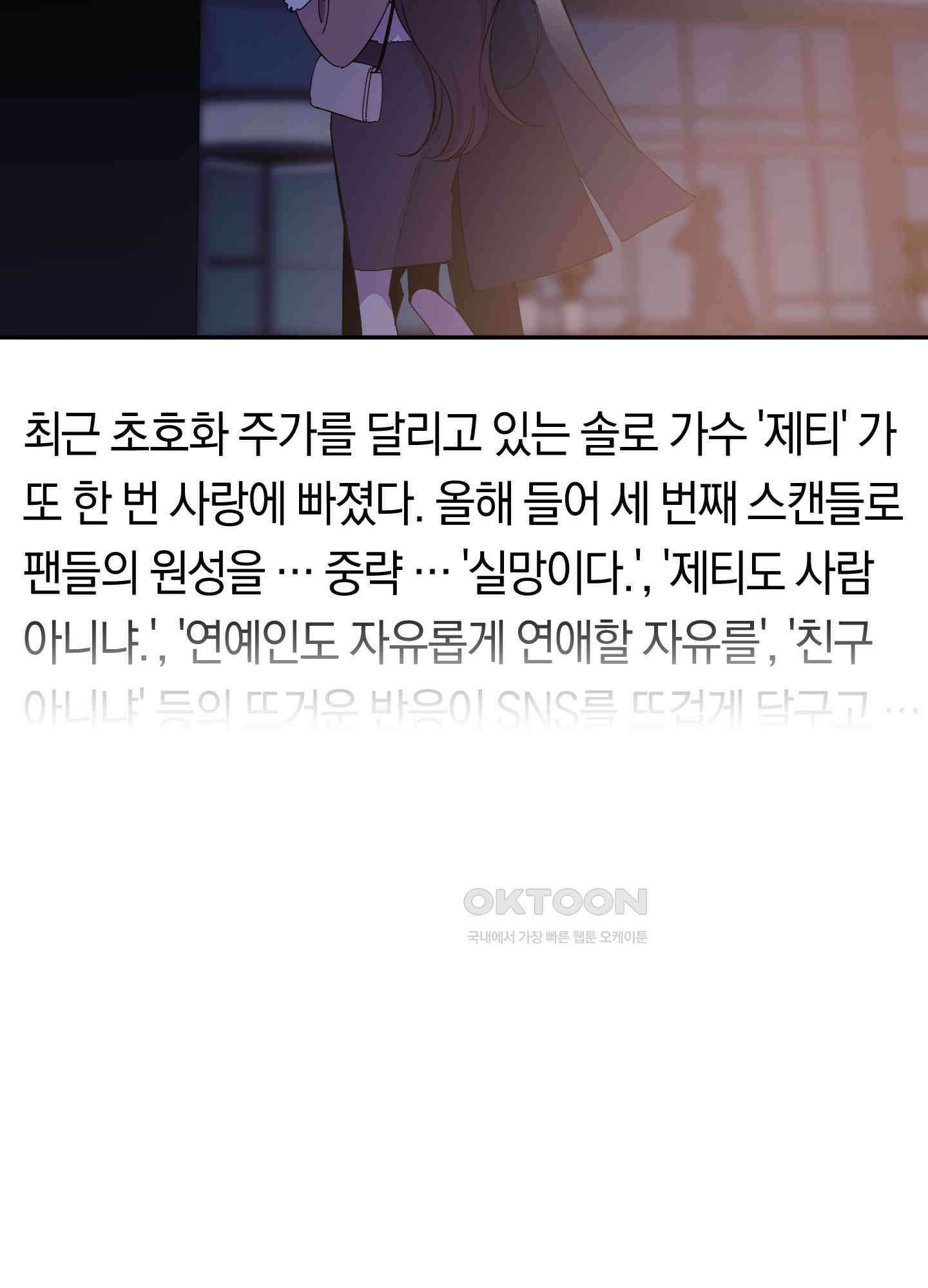 캐럿 앤 스틱 1화 13
