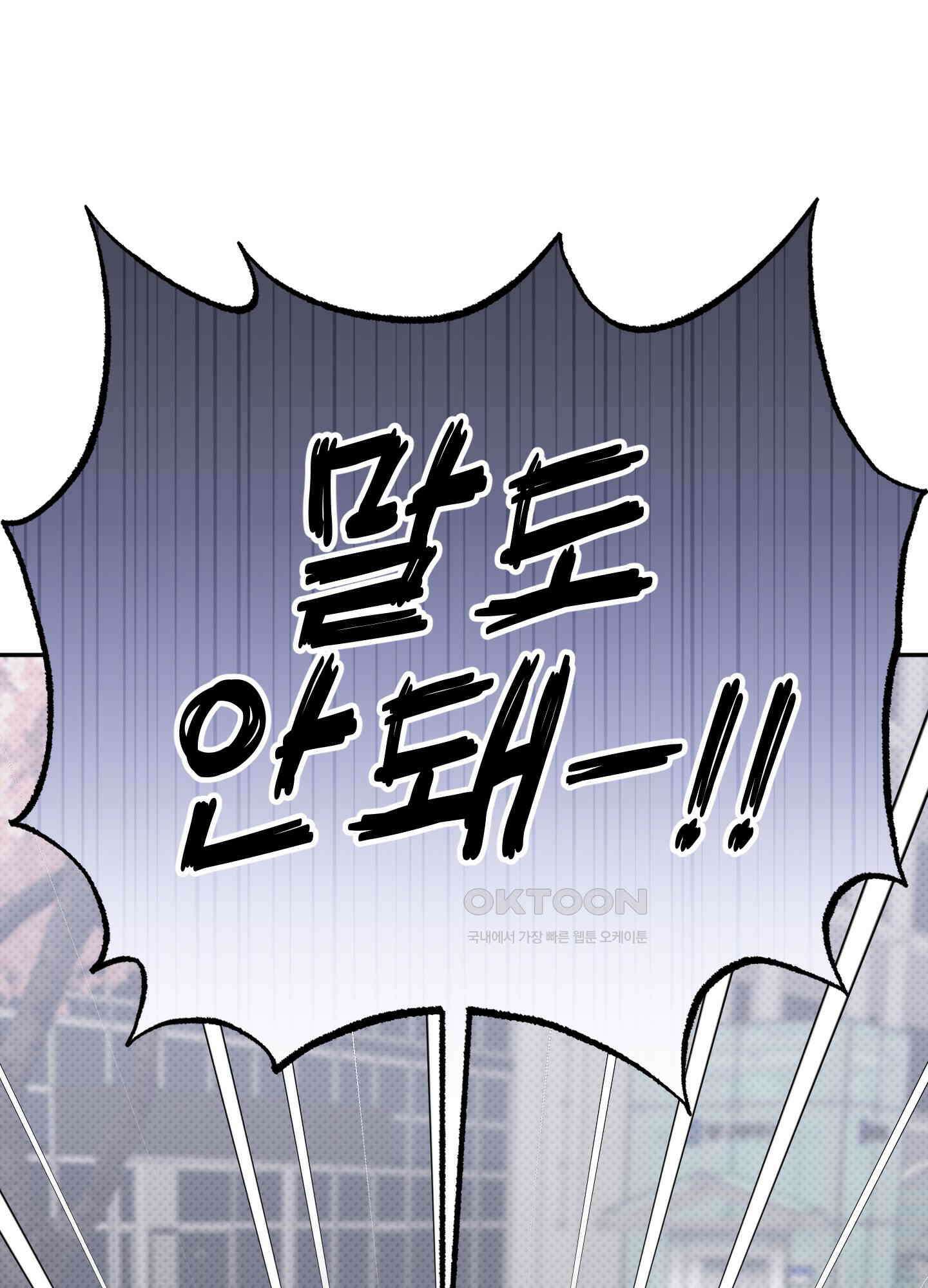 캐럿 앤 스틱 1화 15
