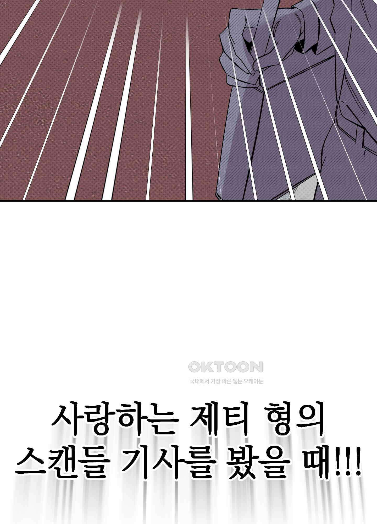 캐럿 앤 스틱 1화 17