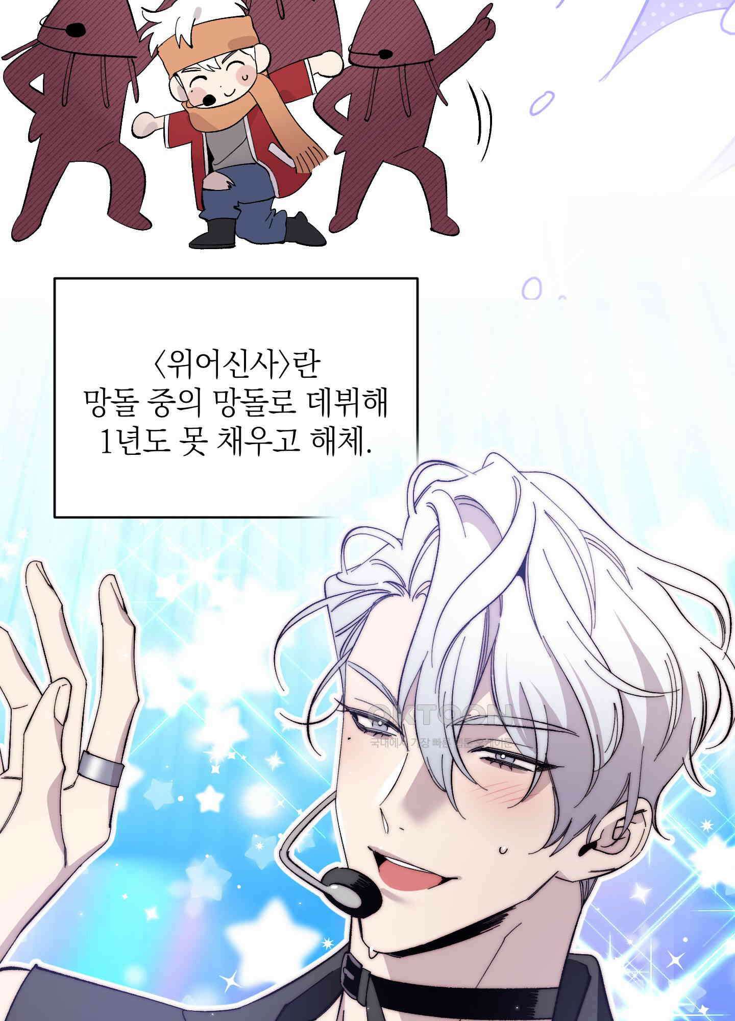 캐럿 앤 스틱 1화 21