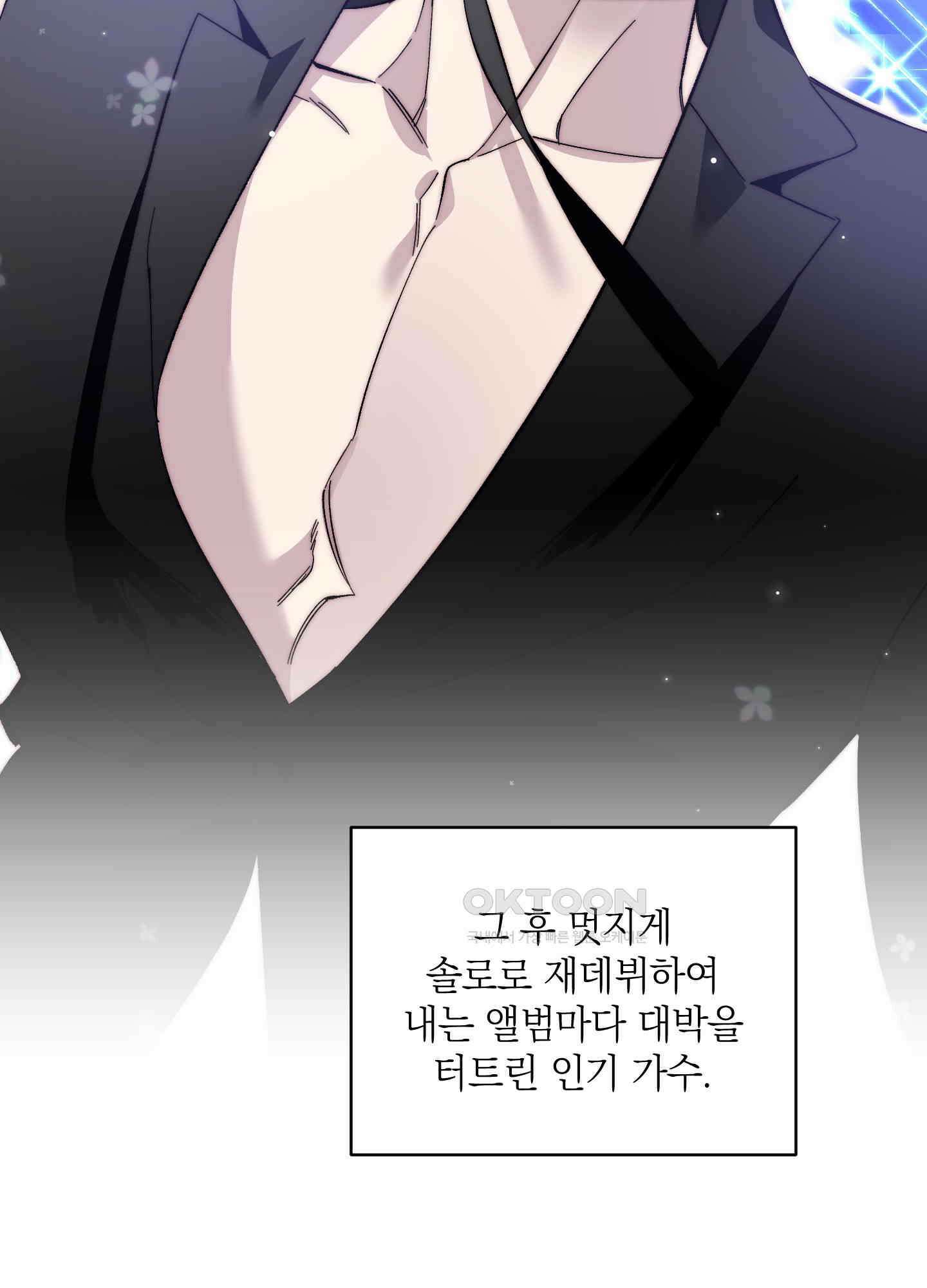 캐럿 앤 스틱 1화 22