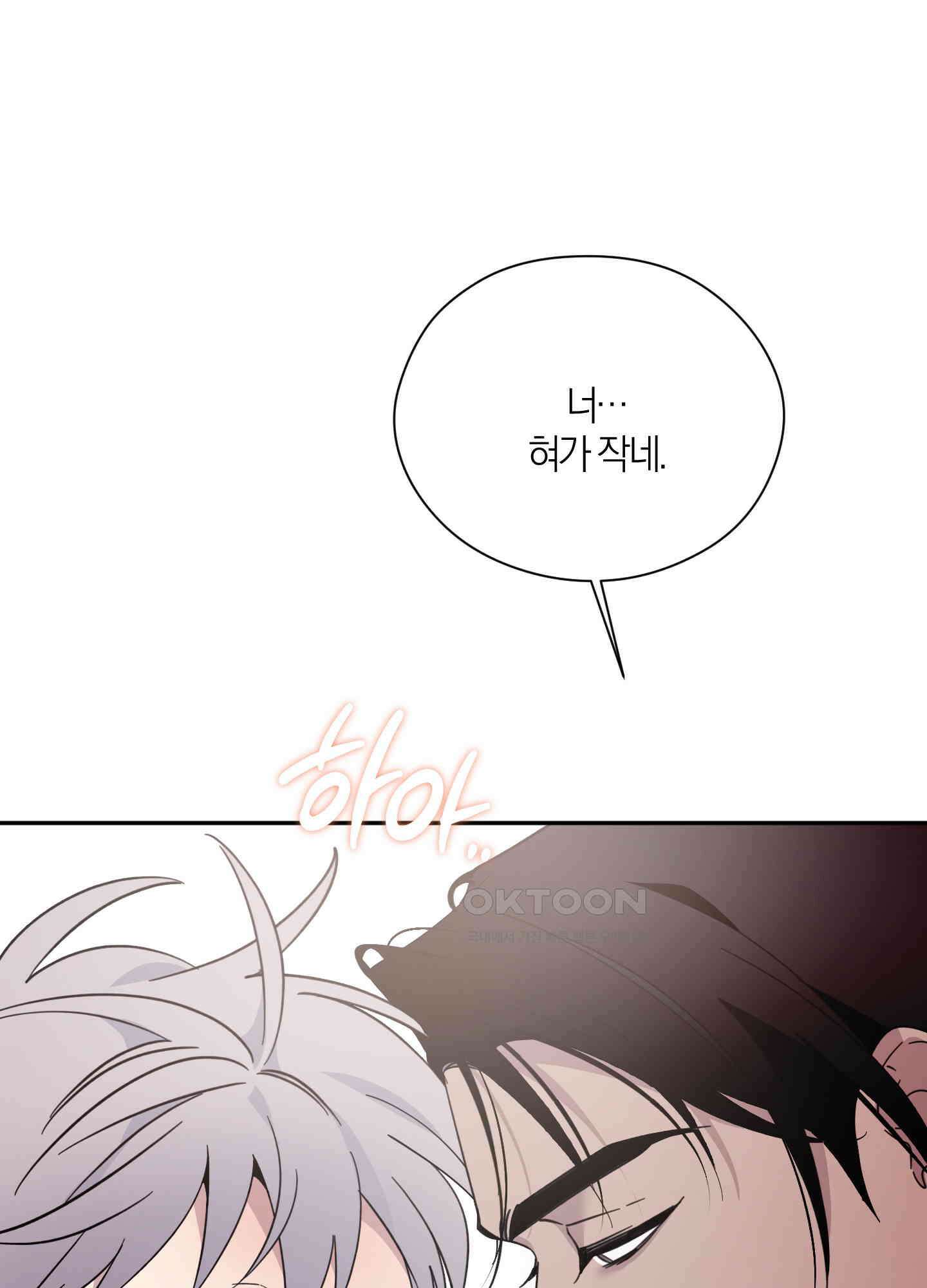 캐럿 앤 스틱 5화 4