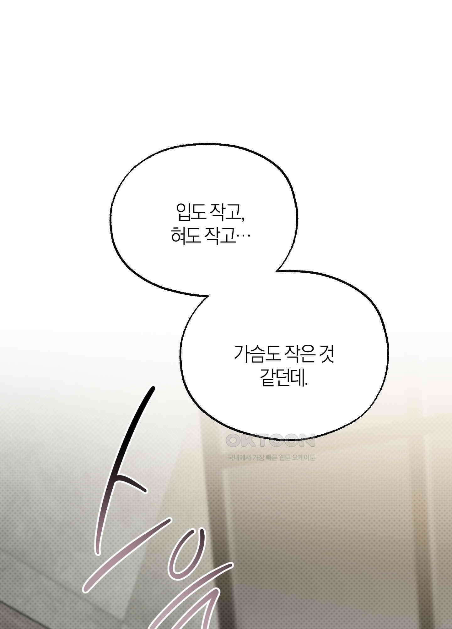 캐럿 앤 스틱 5화 6