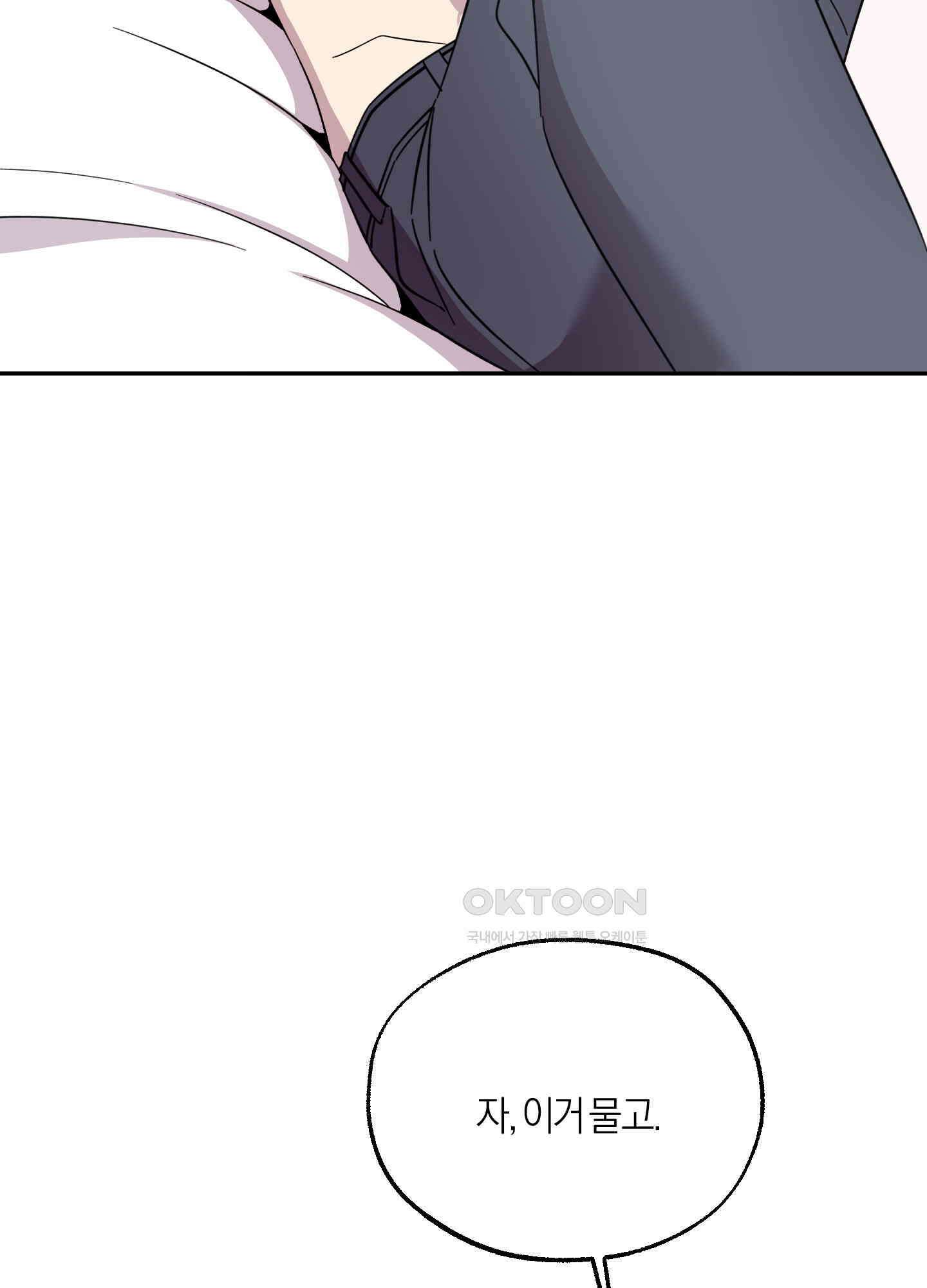 캐럿 앤 스틱 5화 8
