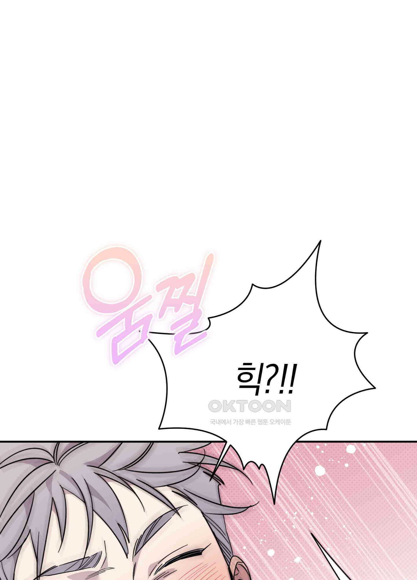 캐럿 앤 스틱 5화 13