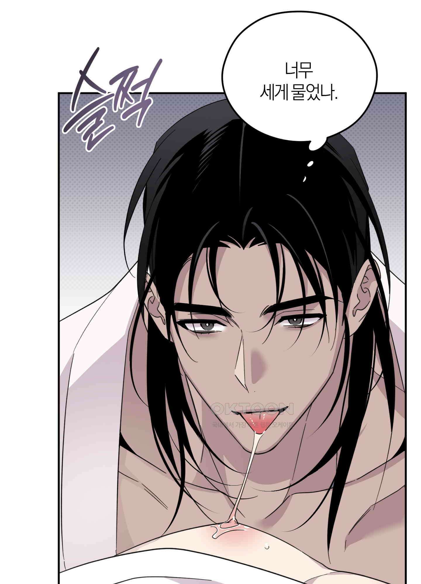 캐럿 앤 스틱 5화 15
