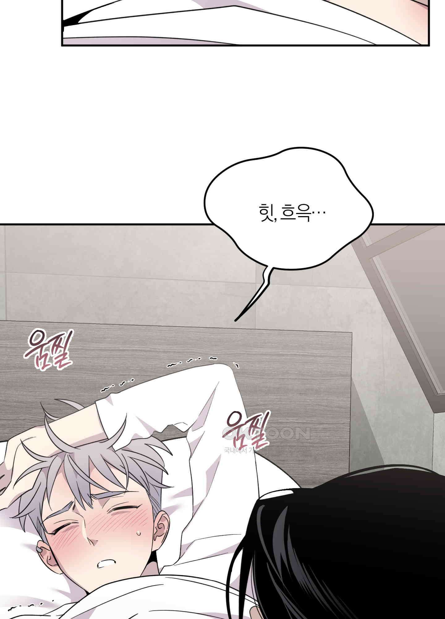 캐럿 앤 스틱 5화 16