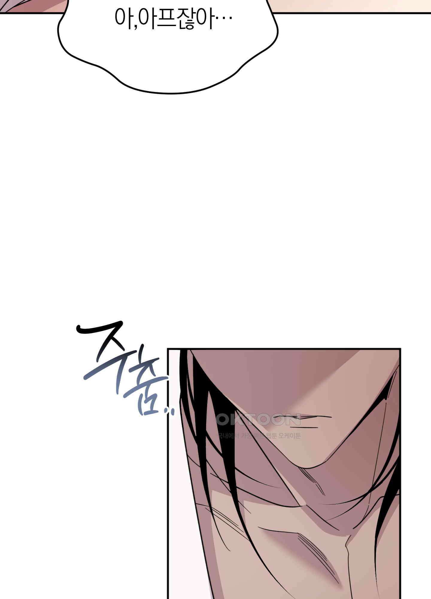 캐럿 앤 스틱 5화 19