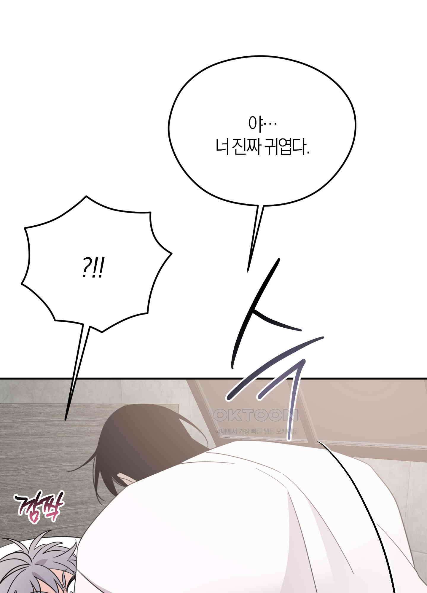 캐럿 앤 스틱 5화 21