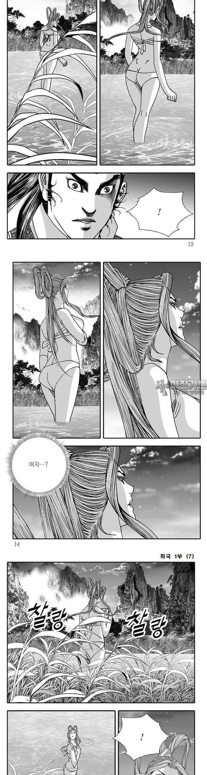 취국 1부 7권 3