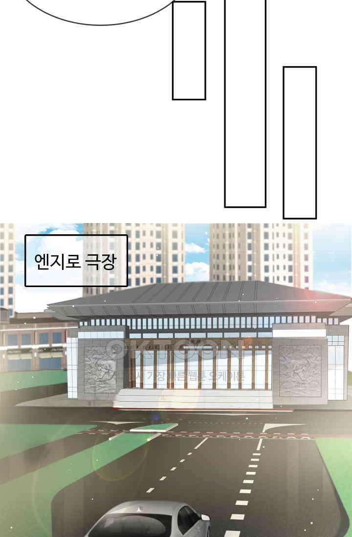 전생 탑스타 5화 4