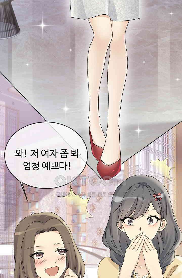 전생 탑스타 5화 8
