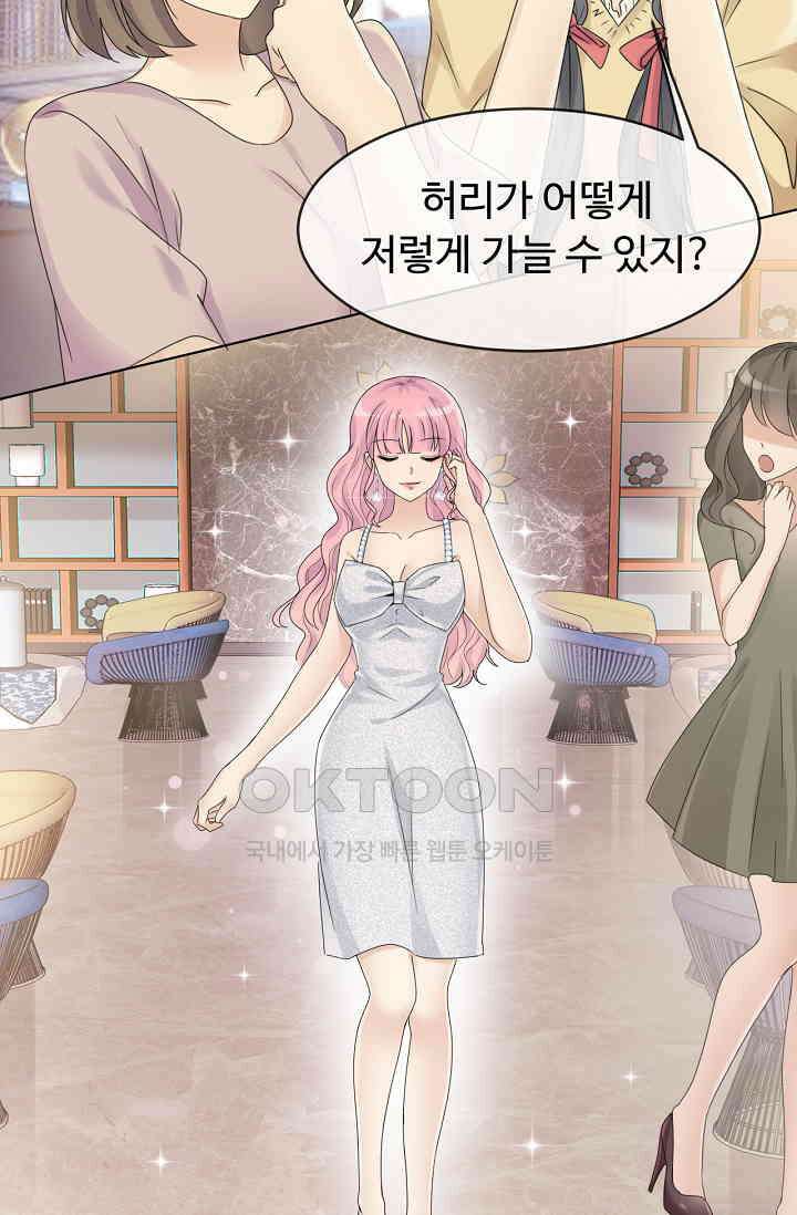 전생 탑스타 5화 9