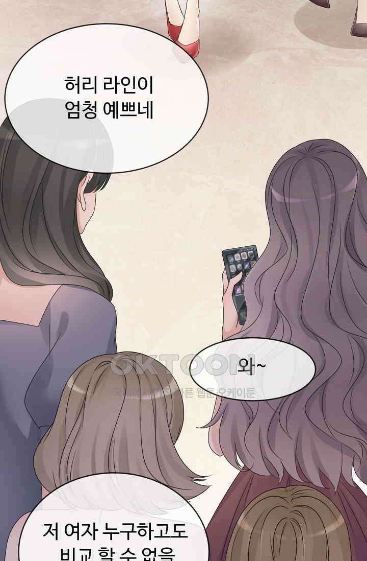 전생 탑스타 5화 10