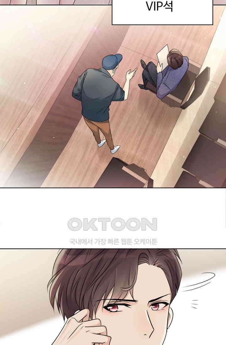 전생 탑스타 5화 14