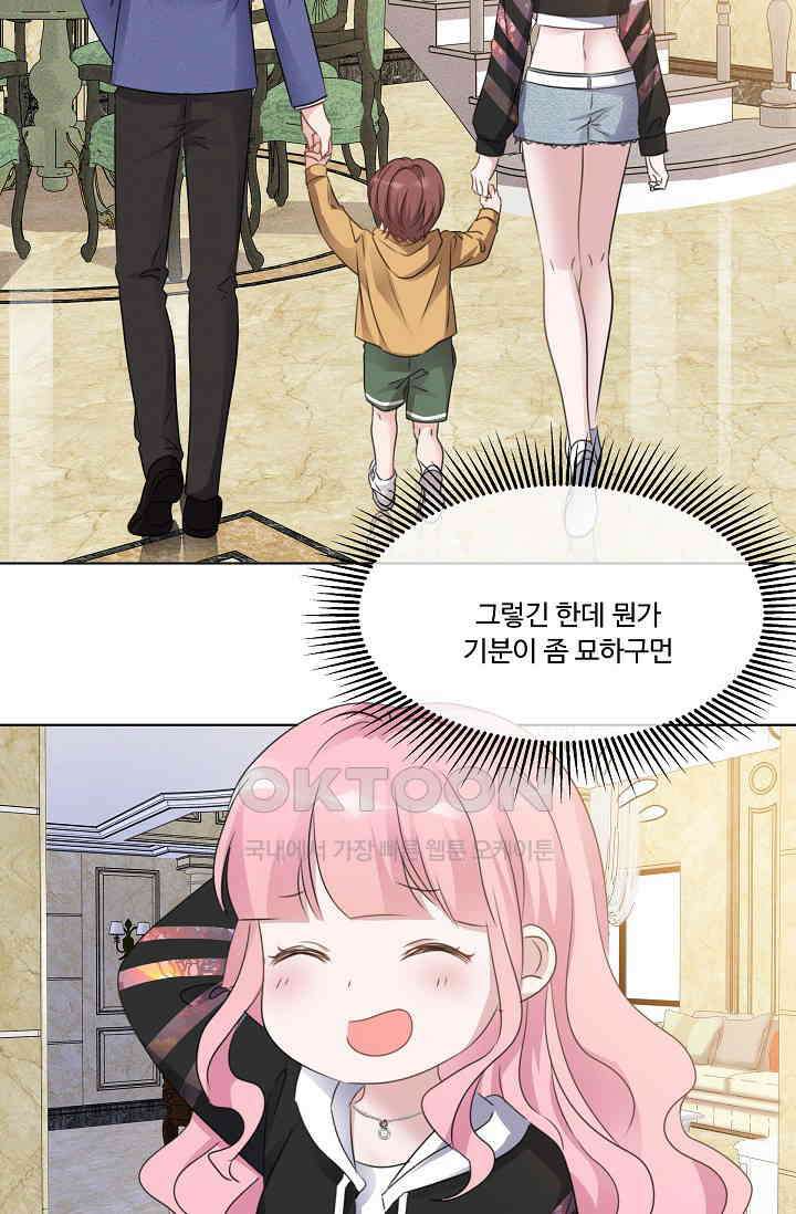 전생 탑스타 11화 2