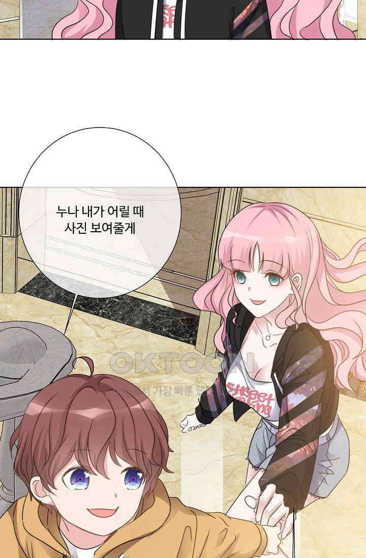 전생 탑스타 11화 3