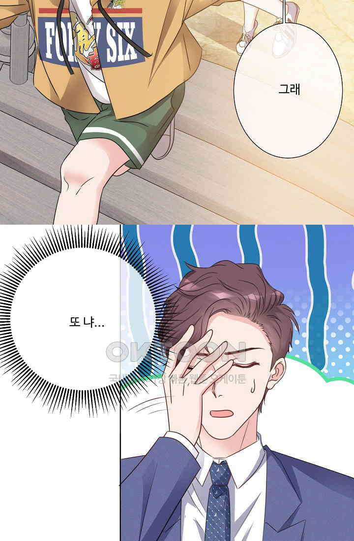 전생 탑스타 11화 4