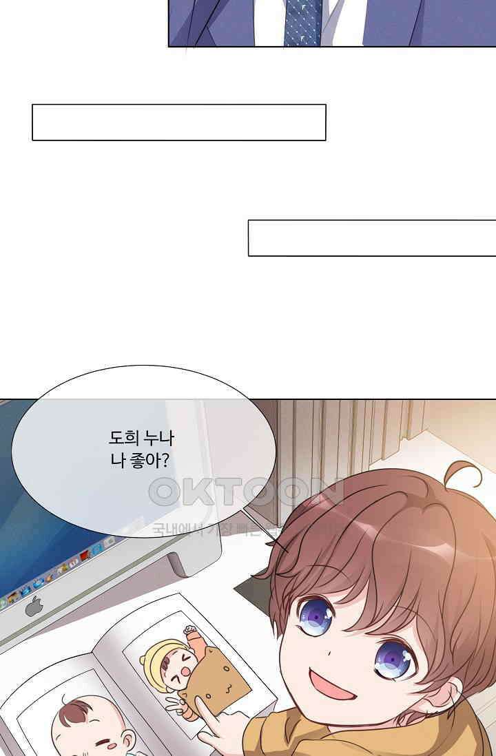전생 탑스타 11화 5