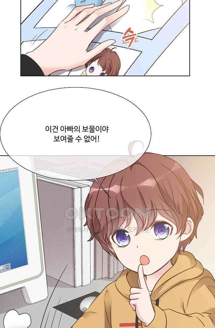 전생 탑스타 11화 9