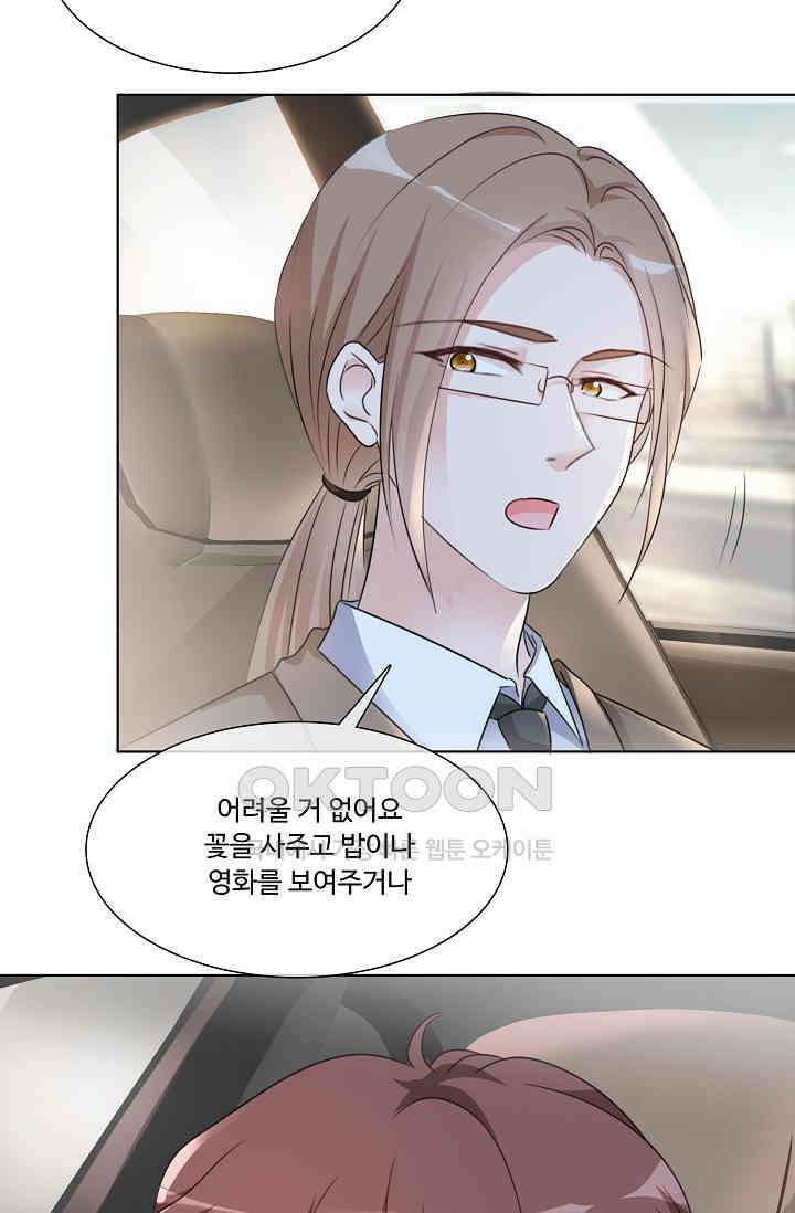 전생 탑스타 25화 2