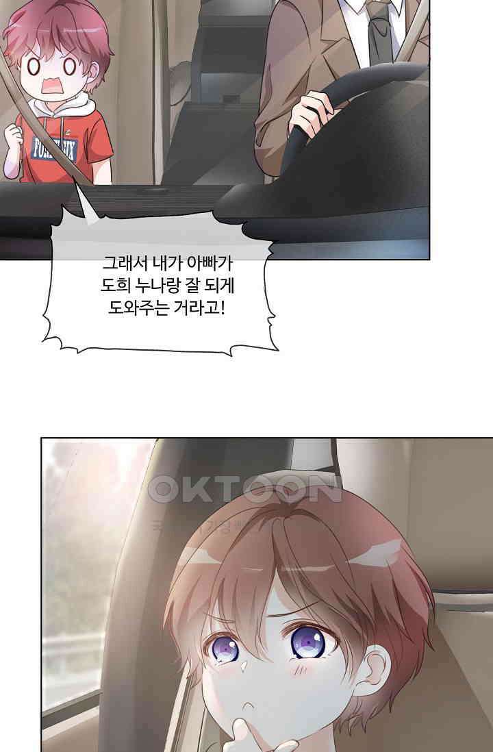 전생 탑스타 25화 5