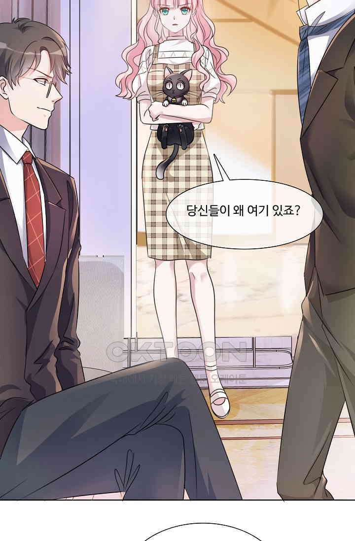 전생 탑스타 25화 8