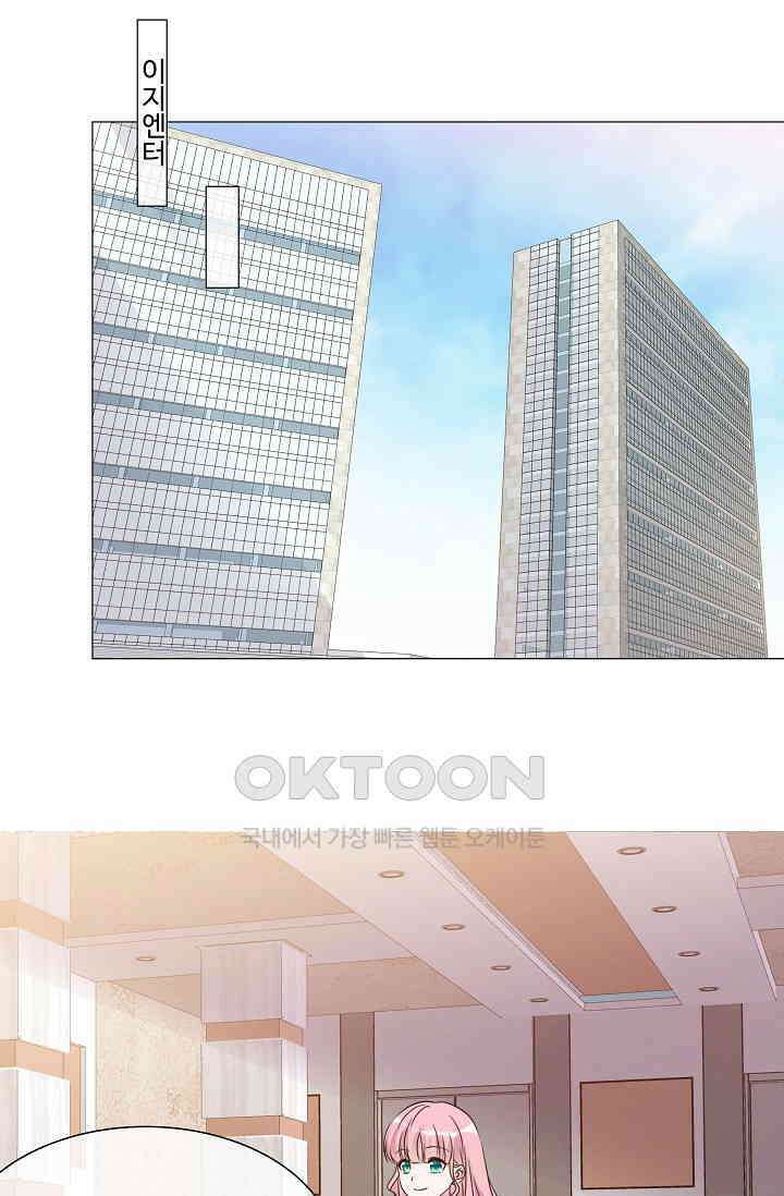 전생 탑스타 32화 1