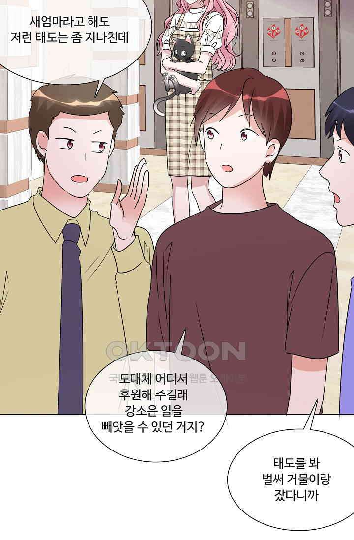 전생 탑스타 32화 2