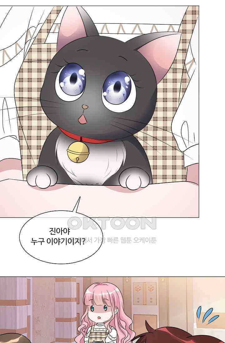 전생 탑스타 32화 3
