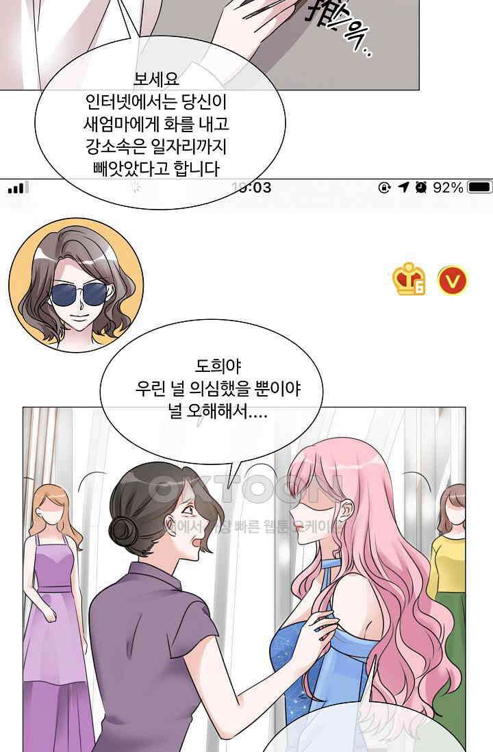 전생 탑스타 32화 6