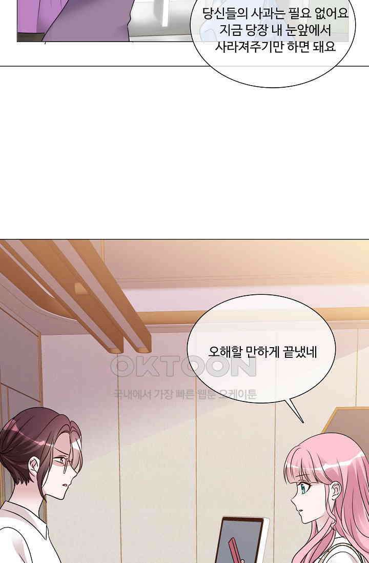 전생 탑스타 32화 7