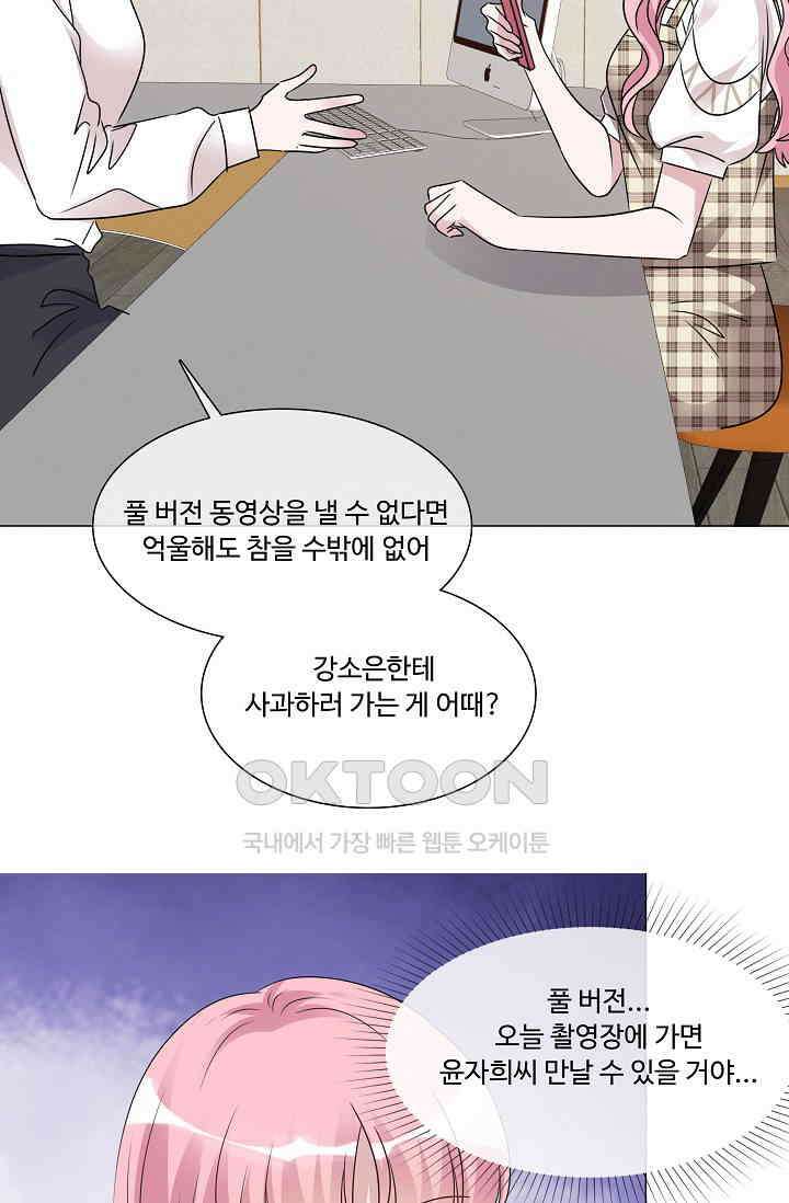 전생 탑스타 32화 8