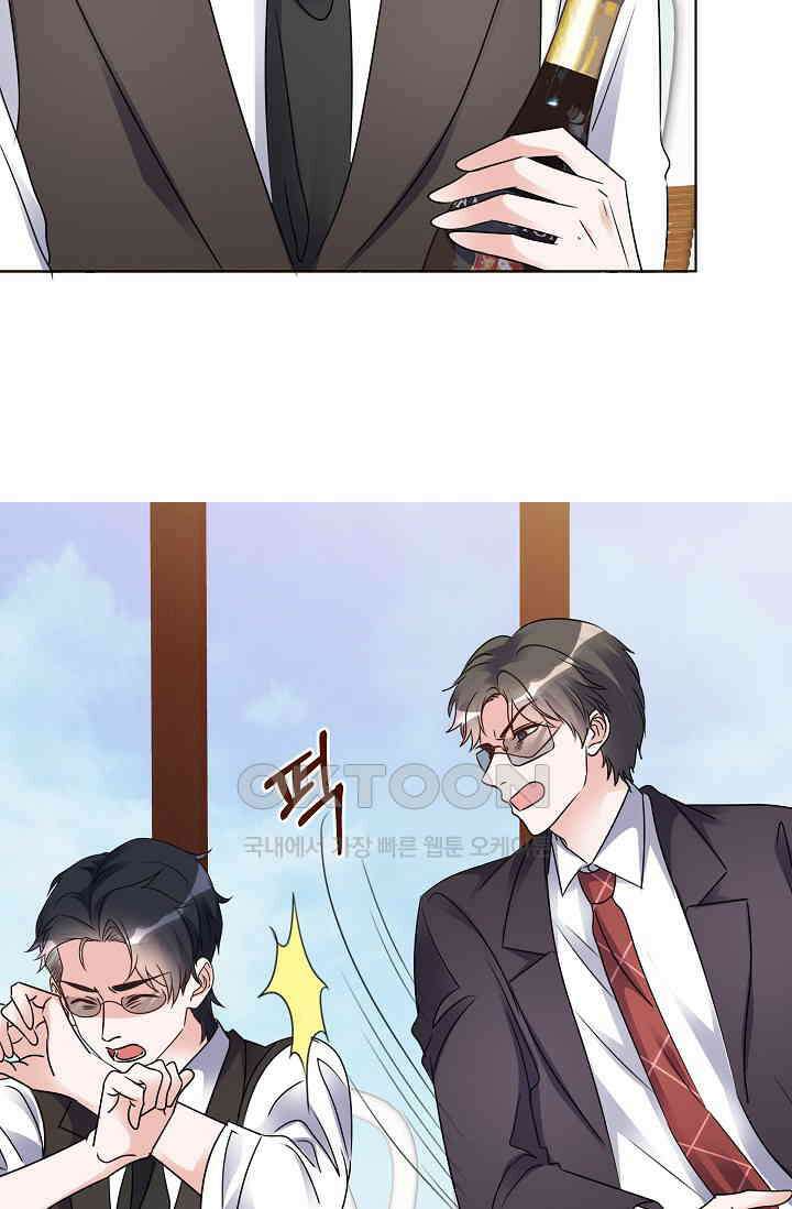 전생 탑스타 41화 4