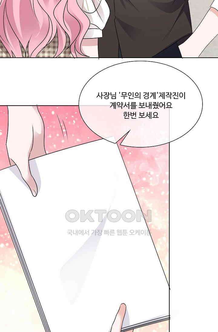 전생 탑스타 41화 10