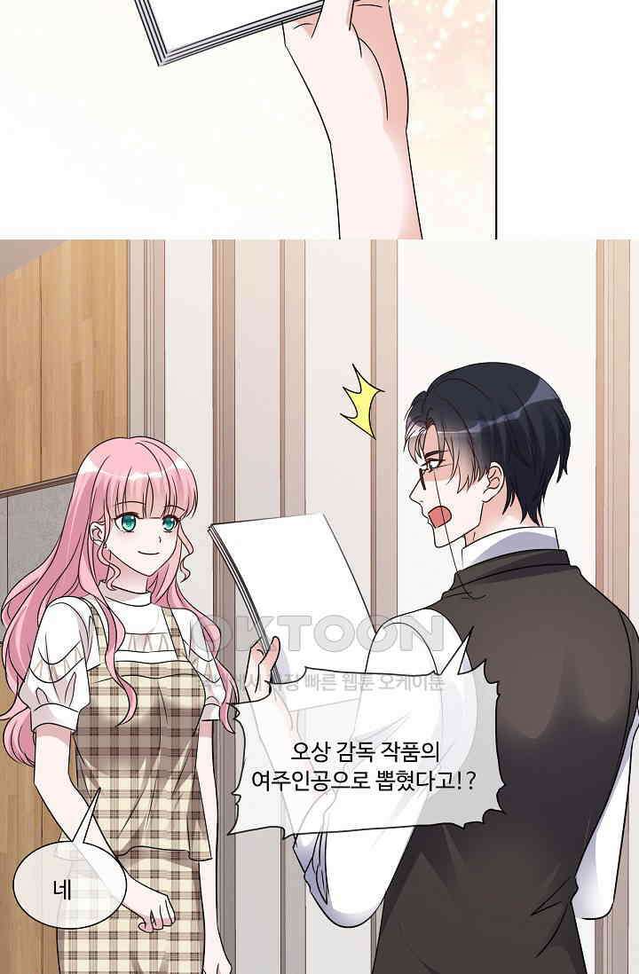 전생 탑스타 41화 11