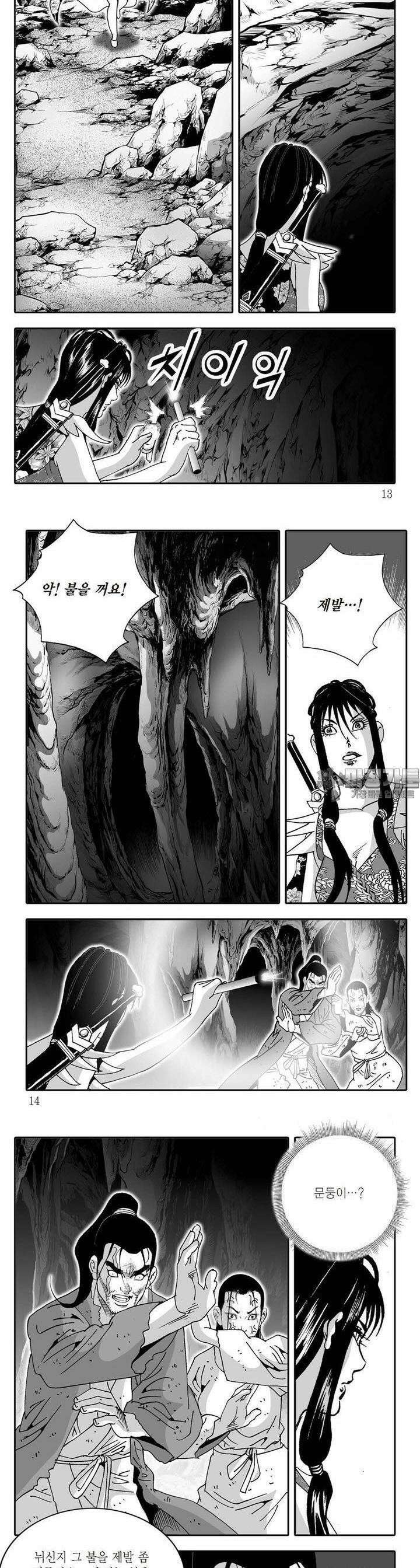 취국 2부 19권 3