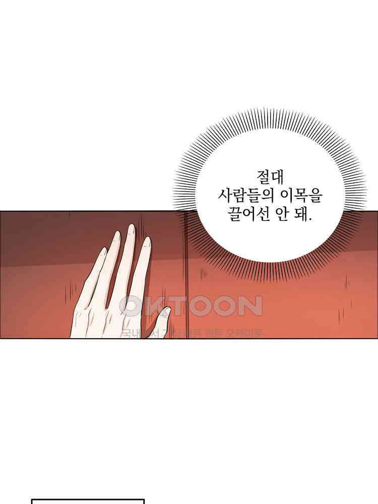 절대타경 8화 3