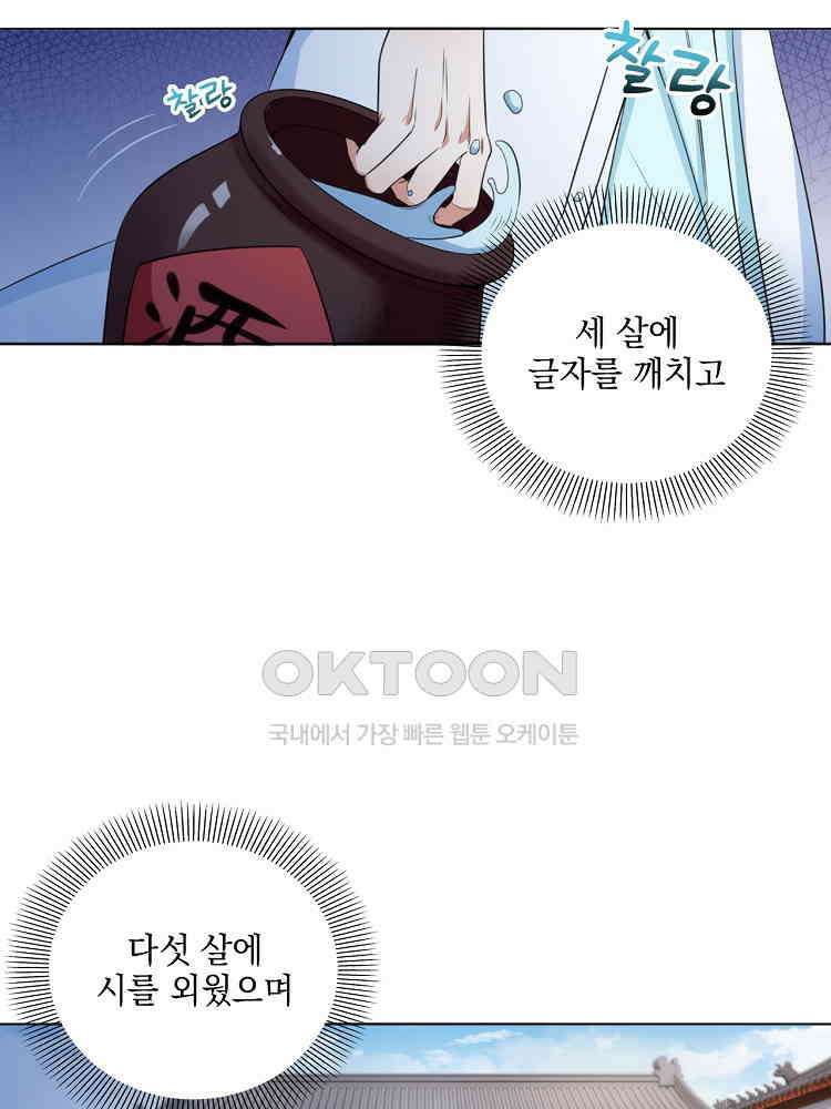 절대타경 8화 6