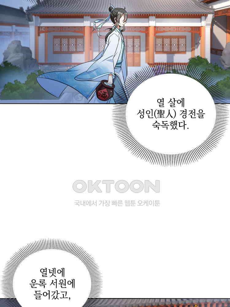 절대타경 8화 7
