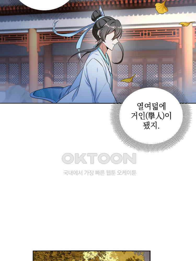 절대타경 8화 8