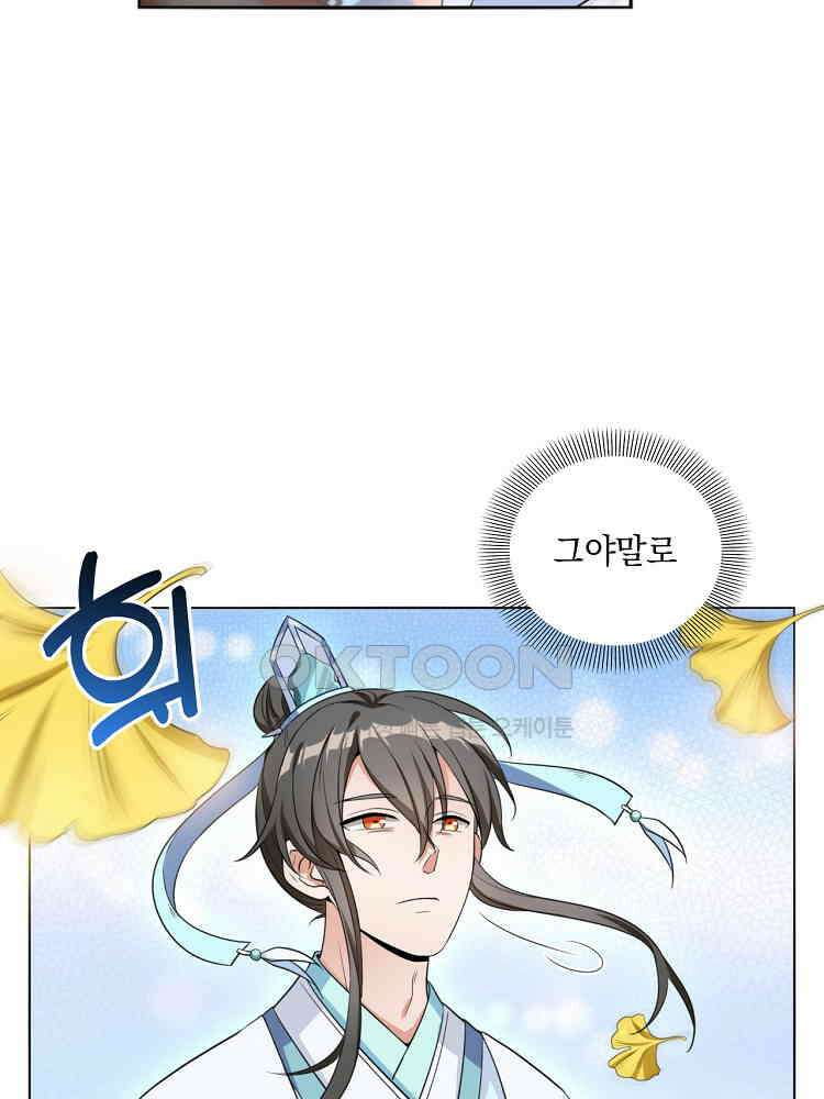 절대타경 8화 10